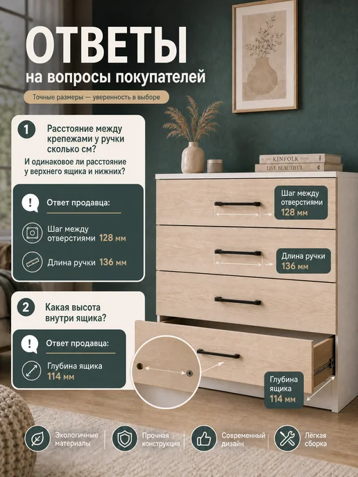 PROSTO&UYUTNO комод для вещей большой с ящиками деревянный, белый, фото 6