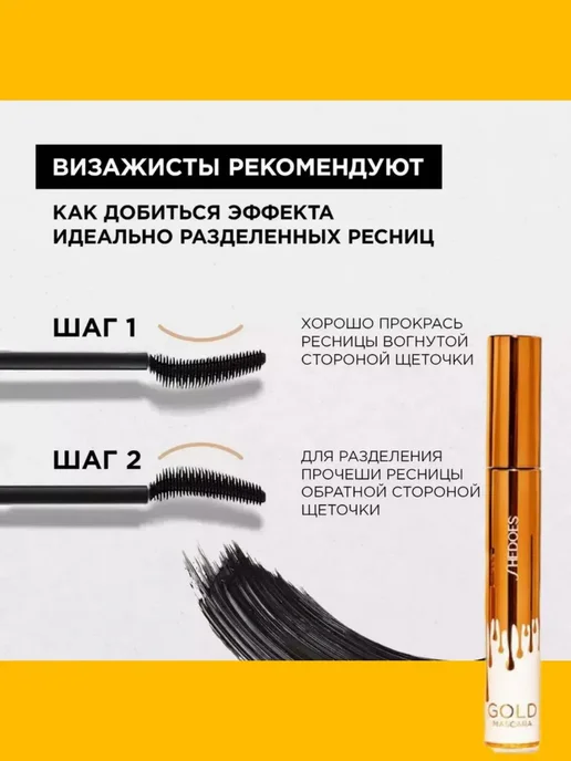 датка7 Тушь для ресниц черная Эффект накладных ресниц, черный, фото 3