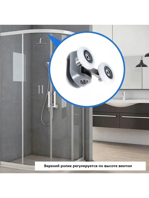 Ролики для душевой кабины 20 мм (4 верхних и 4 нижних), 23 4 4, фото 3