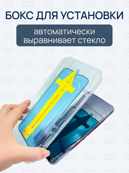 Good Glass Защитное стекло на Xiaomi Redmi Note 9s 9 Pro 9c ноут, вариант, фото 2