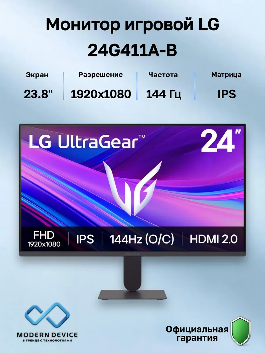 LG 23.8" Монитор 24G411A-B, IPS, 1920x1080, 144Гц (24G411A-B AR