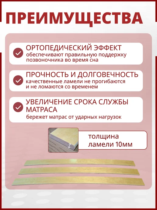 Усиленные ламели для кровати 890х53х10. Набор 5шт, 5 шт, фото 2