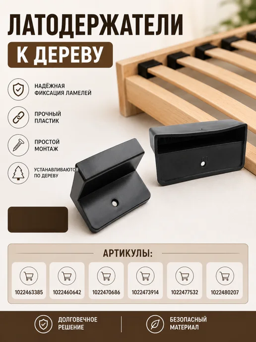 Усиленные ламели для кровати 890х53х10. Набор 5шт, 5 шт, фото 4