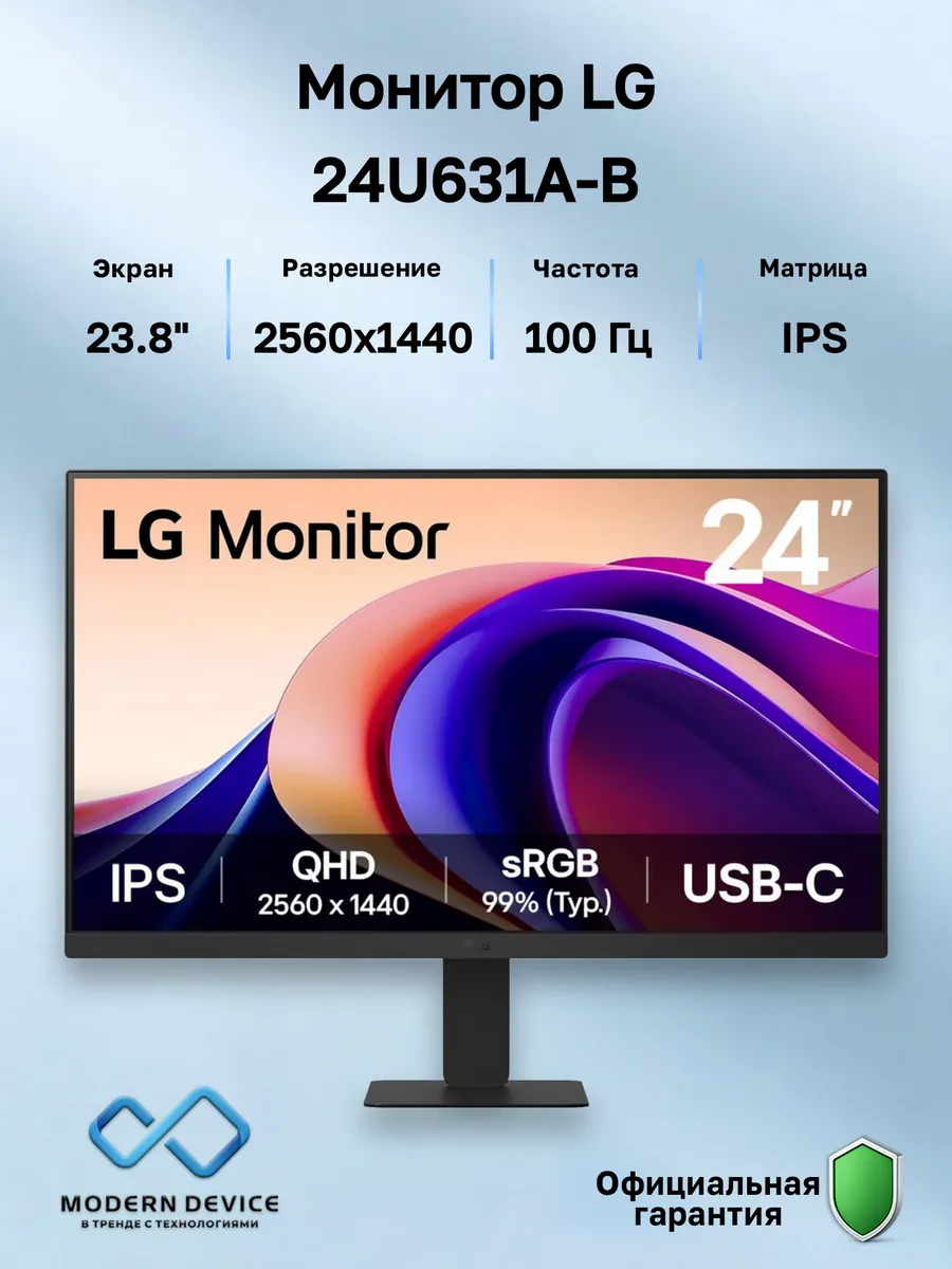 LG 23.8" Монитор 24U631A-B, IPS, 2560x1440, 100Гц