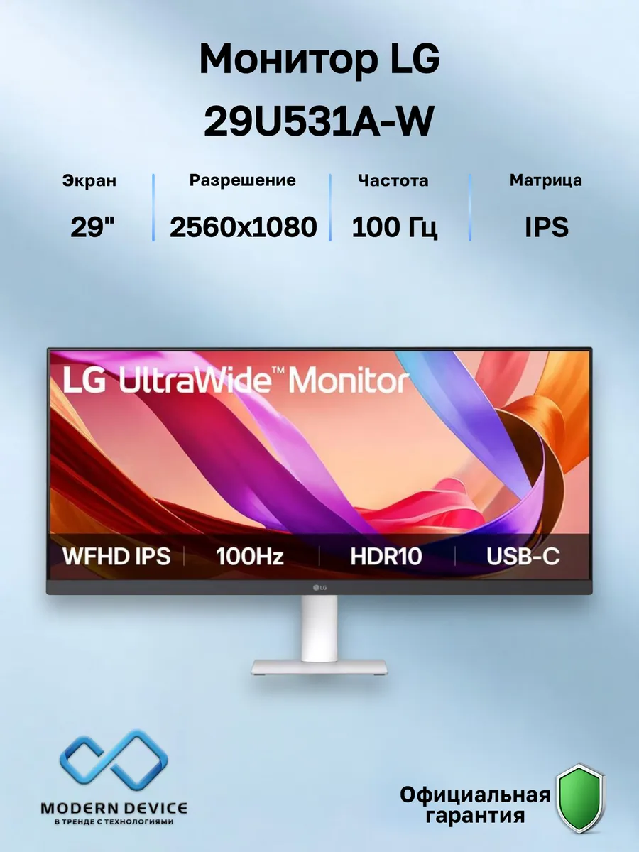 LG 29" Монитор 29U531A-W, IPS, 2560x1080, 100Гц (29U531A-W.ARUZ