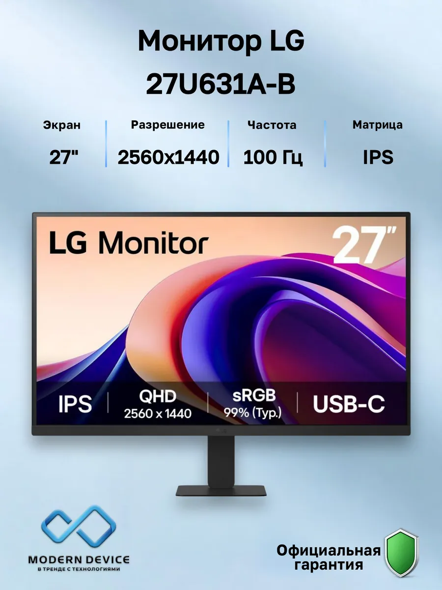 LG 27" Монитор 27U631A-B, IPS, 2560x1440, 100Гц (27U631A-B.ARUQ