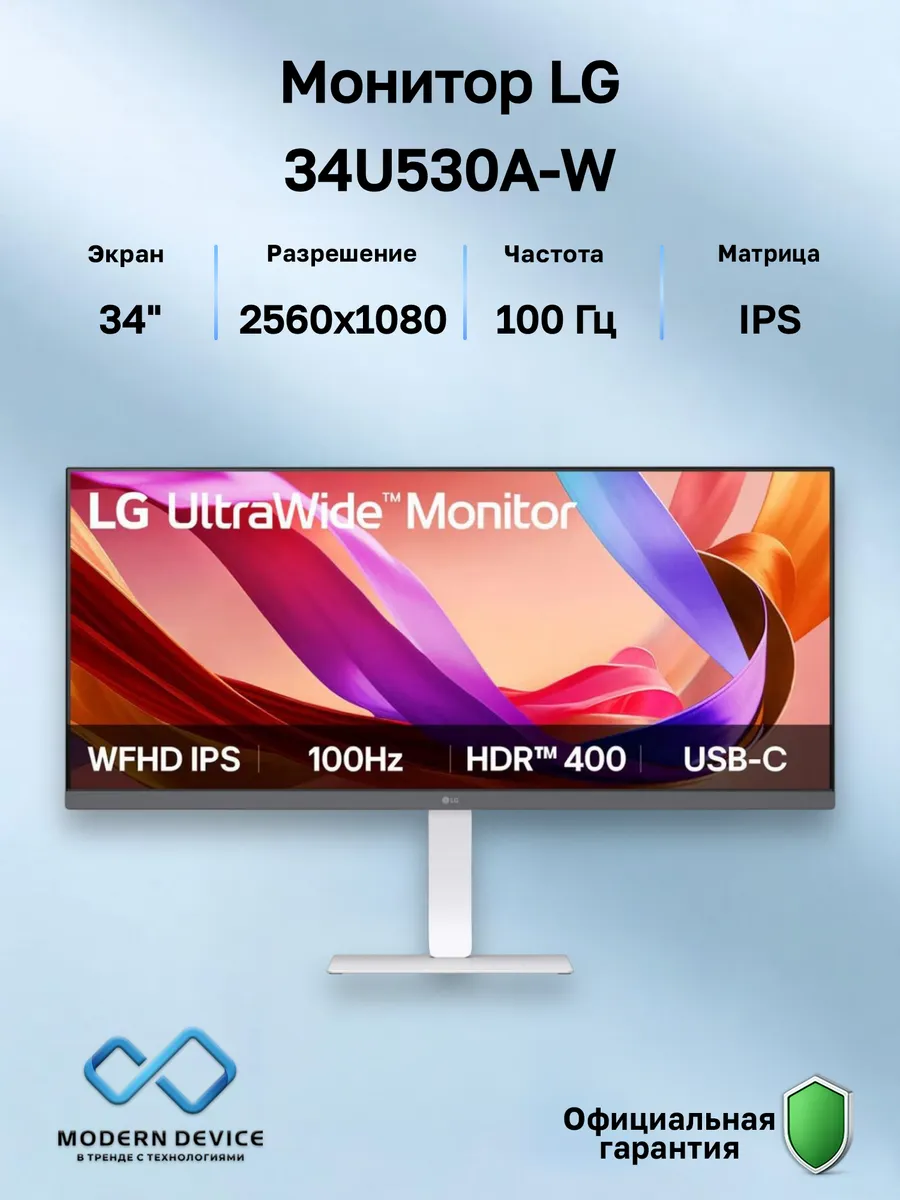 34" Монитор 34U530A-W, IPS, 2560x1080, 100Гц (34U530A-W.ARUZ LG 613089492 купить в интернет‑магазине Wildberries