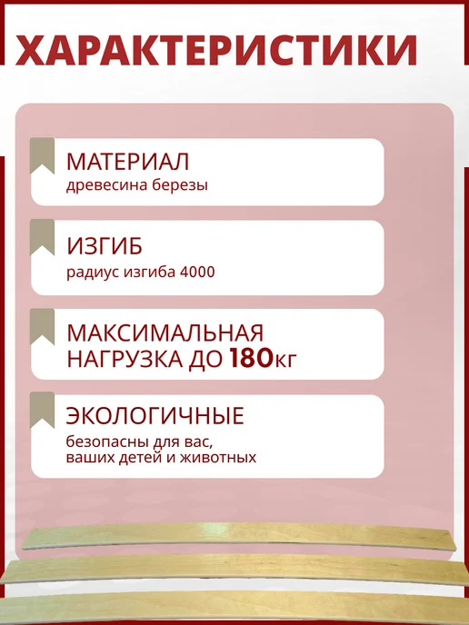 Усиленные ламели для кровати 900х53х10. Набор 5шт, 5 шт, фото 3