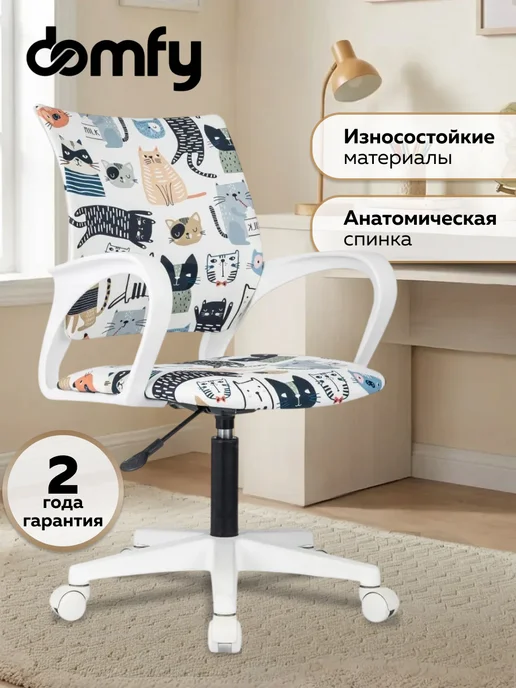 Domfy Детское компьютерное кресло, черный
