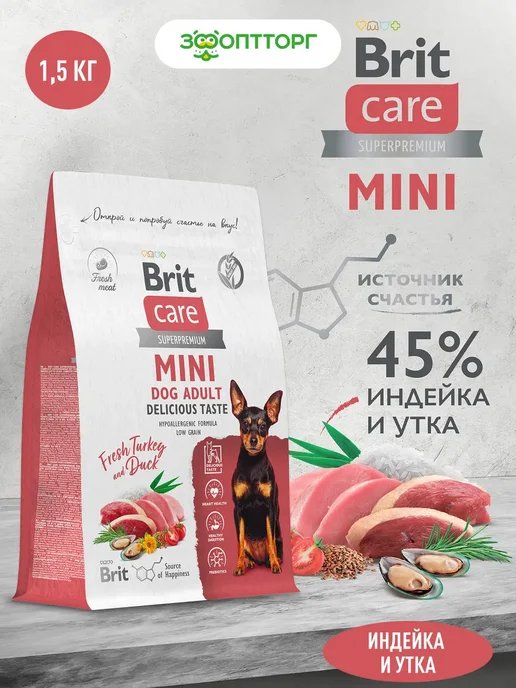Сухой корм Brit care Привередливых для собак, мелкие, 1,5 кг