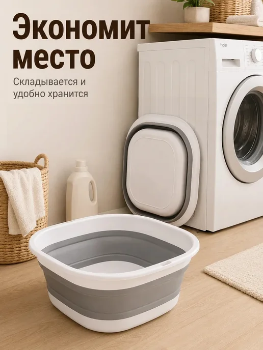 Складная раковина для мытья посуды на 5 литров, белый, фото 7
