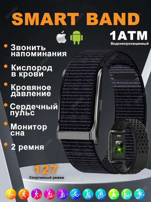 SACOSDING фитнес браслет без экрана пульс давление, вариант