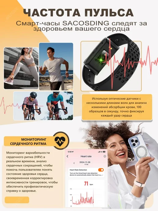 SACOSDING фитнес браслет без экрана пульс давление, вариант, фото 4
