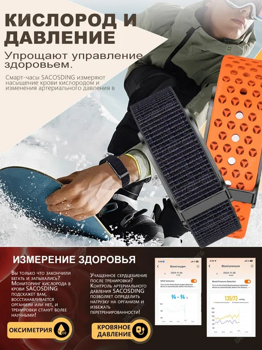 SACOSDING фитнес браслет без экрана пульс давление, вариант, фото 7