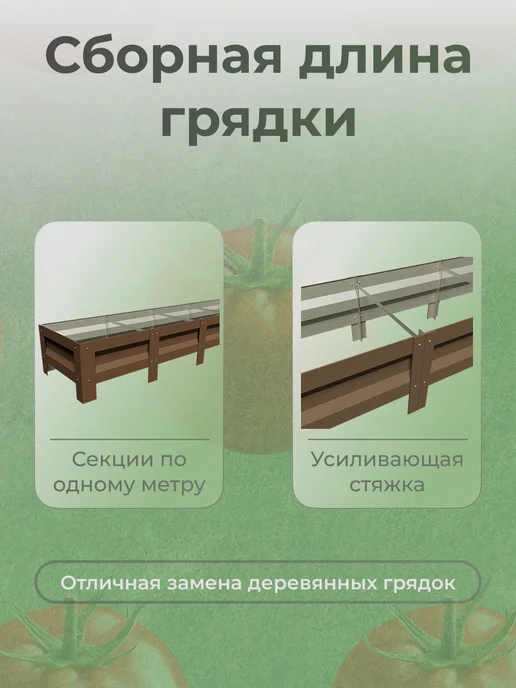 Царство садовода Грядка оцинкованная с полимерным покрытием 1*2м, высота 15см, 2 м, фото 2