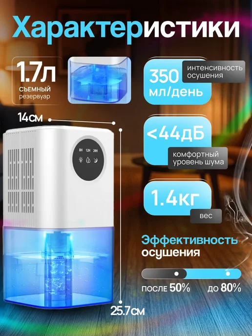 Осушитель воздуха для дома, голубой, фото 4
