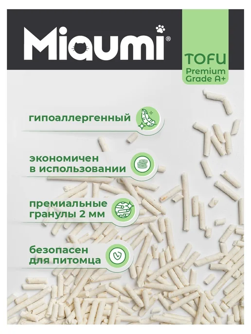 Miaumi Наполнитель комкующийся соевый, без аромата - 12л (5 кг), 12 л, 5 кг, фото 3