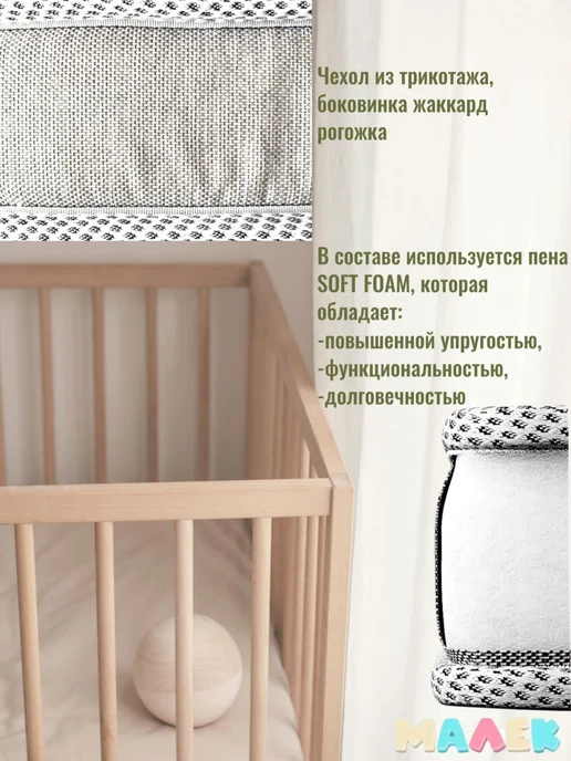 Монис Стиль Матрас детский для приставной кроватки 90*50*8 см, 90x50x8 см, фото 2