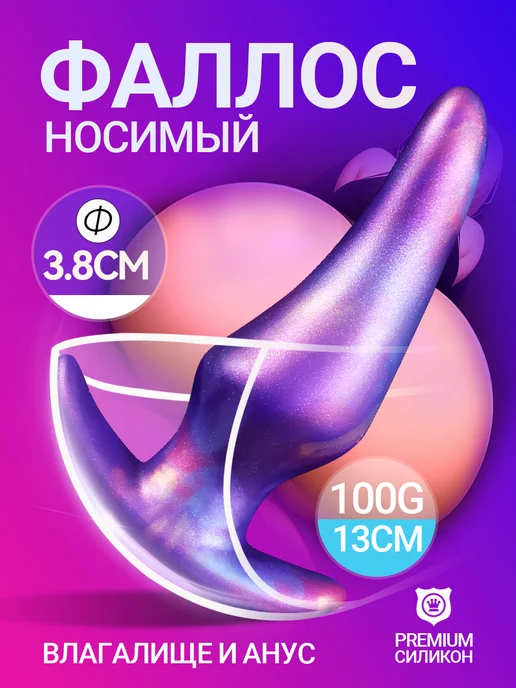 DELCUS Носимая фантазийная анальная пробка для мужчин и женщин, фиолетовый