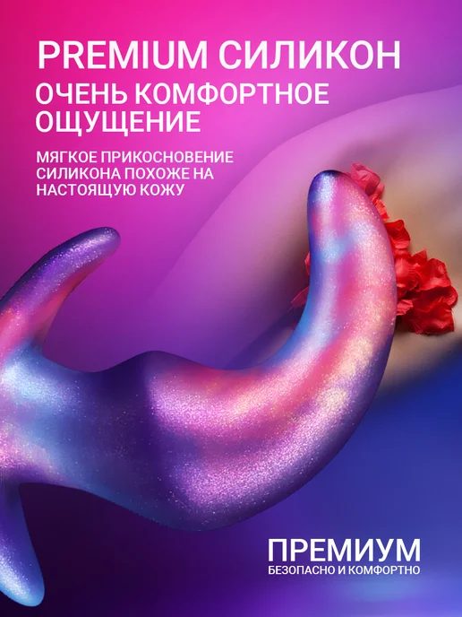 DELCUS Носимая фантазийная анальная пробка для мужчин и женщин, фиолетовый, фото 5