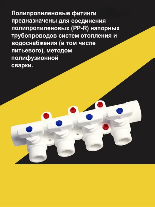 АКВА департамент Коллектор 25х20 с 4-мя кранами, 25x20, фото 2