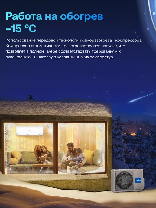 Haier Сплит система инверторная 9 Quantum DC, 25 м2 wifi Алиса, белый, фото 2