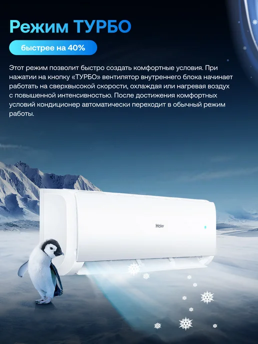 Haier Сплит система инверторная 9 Quantum DC, 25 м2 wifi Алиса, белый, фото 3