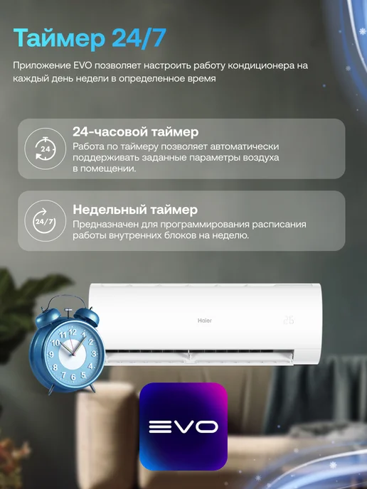 Haier Сплит система инверторная 9 Quantum DC, 25 м2 wifi Алиса, белый, фото 5