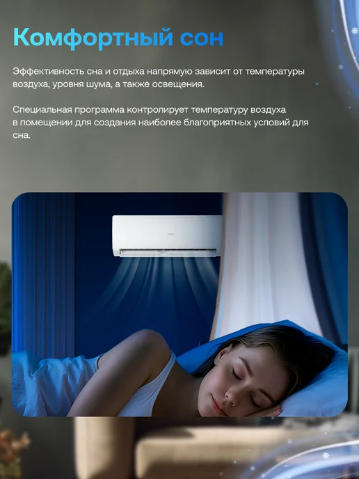 Haier Сплит система инверторная 9 Quantum DC, 25 м2 wifi Алиса, белый, фото 8