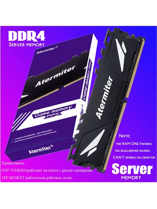 Atermiter Оперативная память ddr4 2X 16 ГБ 3200МГц ECC RAM For X99, 2x16, 16 ГБ, фото 2