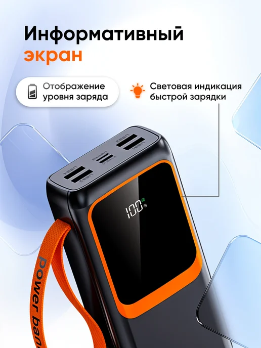 Повербанк 50000 mah для мощный с быстрой зарядкой пауэр банк, 50000 мАч, фото 4