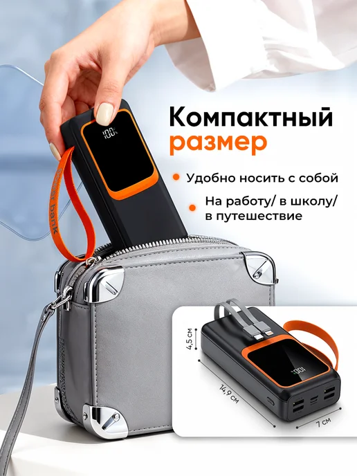 Повербанк 50000 mah для мощный с быстрой зарядкой пауэр банк, 50000 мАч, фото 5