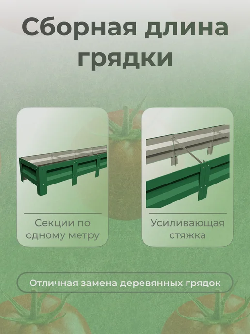 Царство садовода Грядка оцинкованная с полимерным покрытием 1*3м, высота 15см, 3 м, фото 2