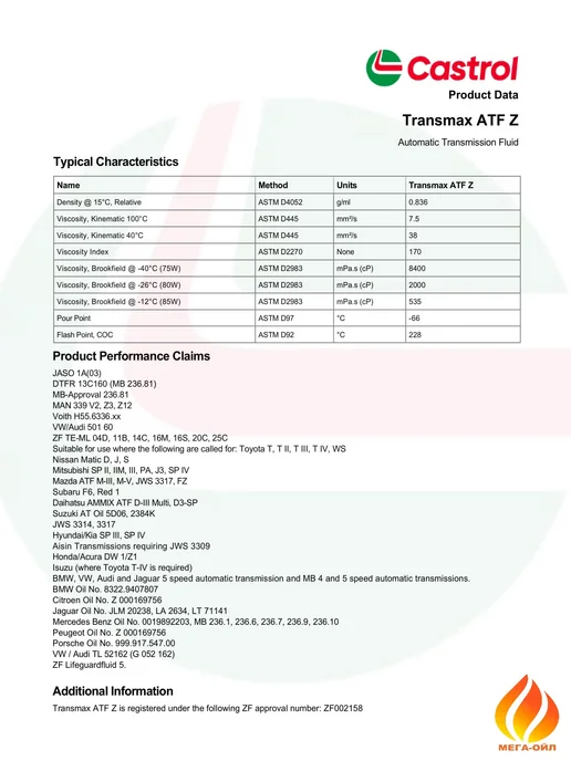 CASTROL Transmax ATF Z Масло трансмиссионное 1 л, 1 л, фото 2