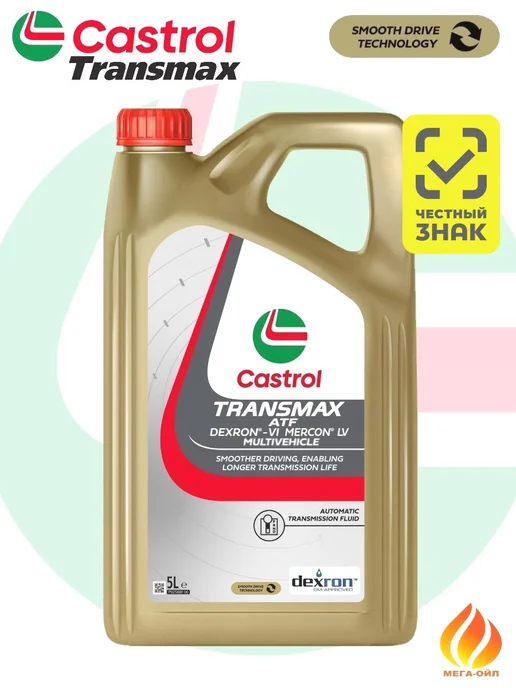CASTROL Transmax ATF DEXRON-VI MERCON LV MV Масло трансмиссионное 5л, 5 л