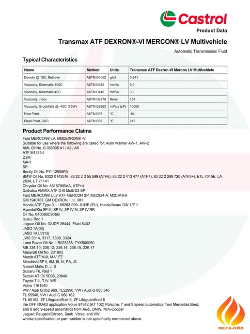 CASTROL Transmax ATF DEXRON-VI MERCON LV MV Масло трансмиссионное 5л, 5 л, фото 2