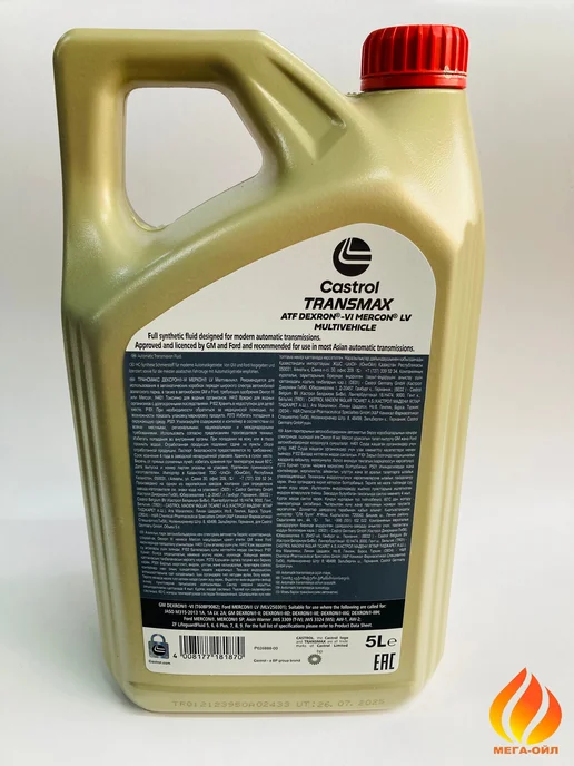 CASTROL Transmax ATF DEXRON-VI MERCON LV MV Масло трансмиссионное 5л, 5 л, фото 6