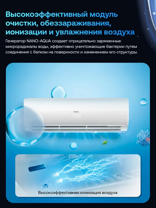 Haier Flexis On-Off до 20 м², white 7k, белый, фото 3