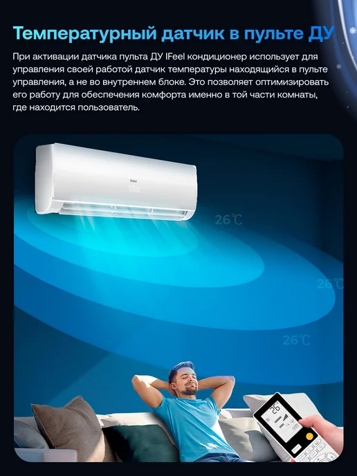 Haier Flexis On-Off до 20 м², white 7k, белый, фото 6