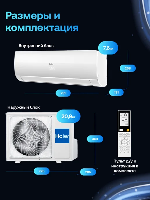 Haier Flexis On-Off до 20 м², white 7k, белый, фото 8