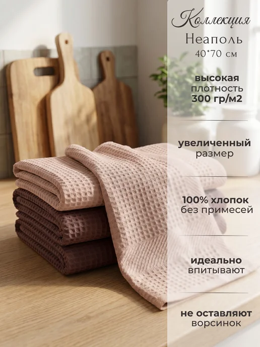 Kava Home Полотенце кухонное вафельное набор 4 шт, 4 шт, фото 2