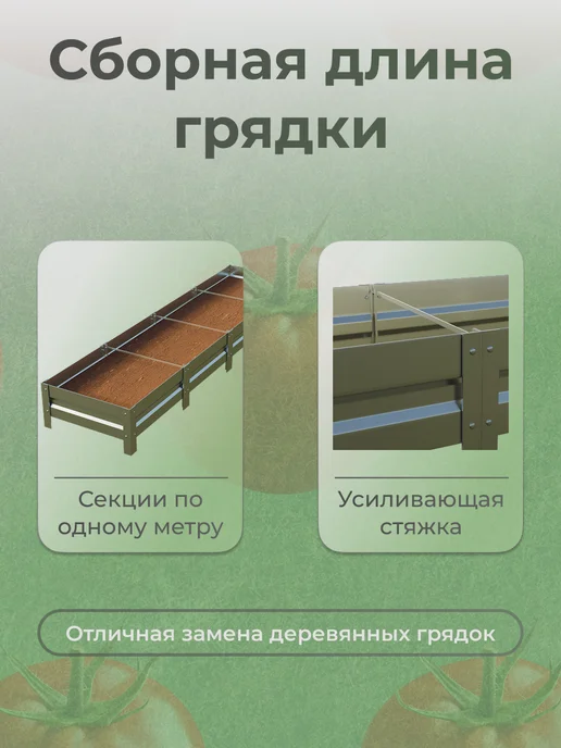 Царство садовода Грядка оцинкованная 1м*4м, высота 15см, 1 м, 4 м, фото 2