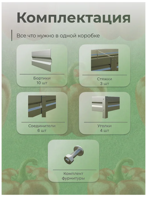 Царство садовода Грядка оцинкованная 1м*4м, высота 15см, 1 м, 4 м, фото 3