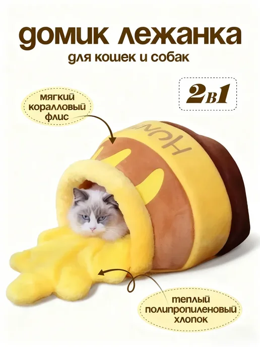 Домик для кошек и собак мягкий, желтый, фото 2