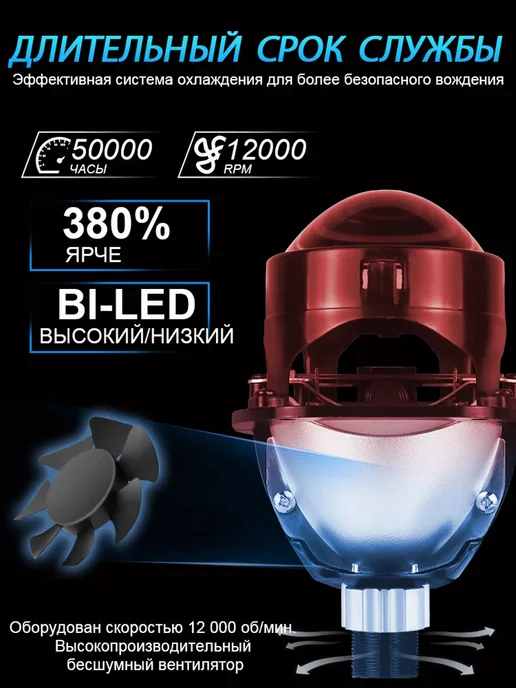NLpearl би лед линзы в фары 2.5 bi led 12v светодиодные, 2 шт, фото 5