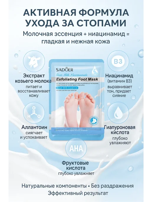 КС09 Носочки пилинг для ног отшелушивающий носки спа увлажняющие, белый, фото 2