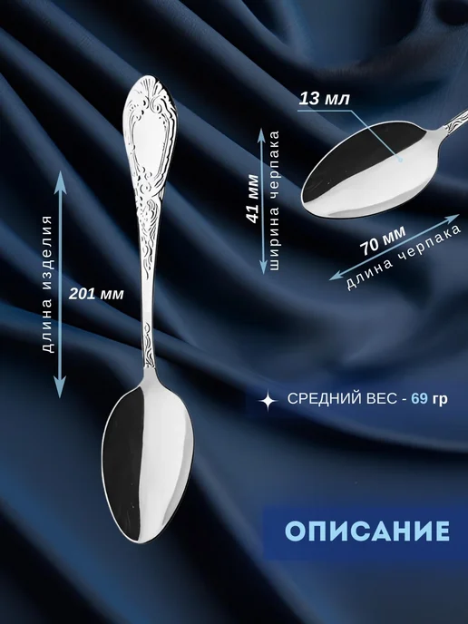 Павловский завод им. Кирова Серебряная столовая ложка "Фантазия М-25", серебристый, фото 2