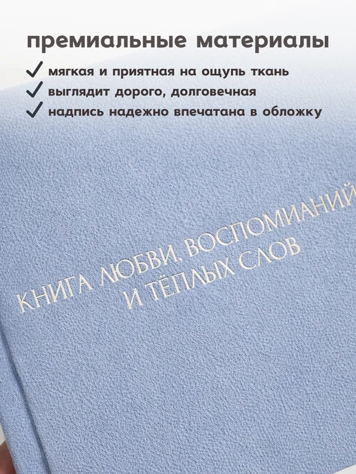 Книга пожеланий универсальная на свадьбу, юбилей, годовщину, 21x21 см, фото 2