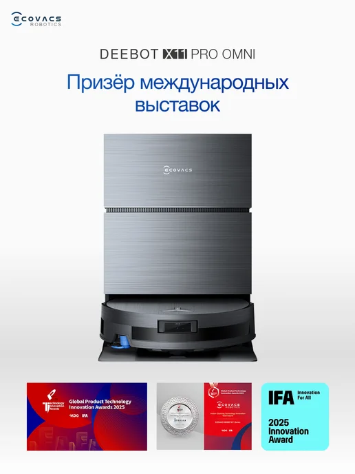 ECOVACS Робот-пылесос с влажной уборкой DEEBOT X11 PRO OMNI, черный, фото 3
