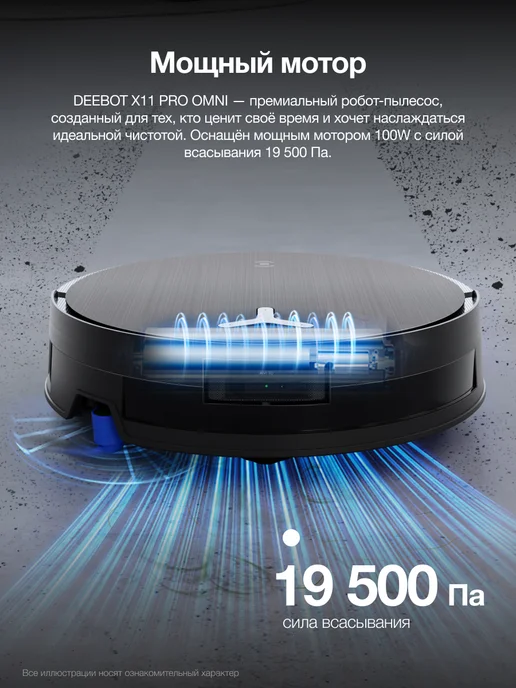 ECOVACS Робот-пылесос с влажной уборкой DEEBOT X11 PRO OMNI, черный, фото 4